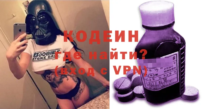 Кодеиновый сироп Lean Purple Drank  MEGA ТОР  Алагир 