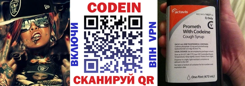 закладки Алагир Кодеин напиток Lean (лин)