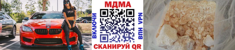 МДМА кристаллы  цены наркотик  Алагир 
